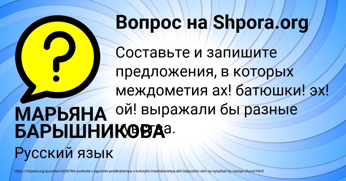 Картинка с текстом вопроса от пользователя МАРЬЯНА БАРЫШНИКОВА