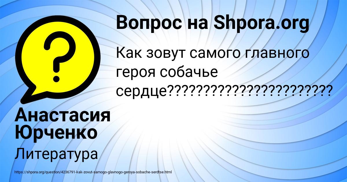 Картинка с текстом вопроса от пользователя Анастасия Юрченко