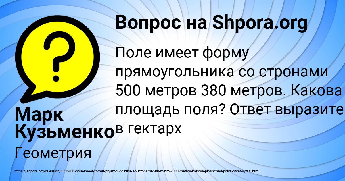 Картинка с текстом вопроса от пользователя Марк Кузьменко