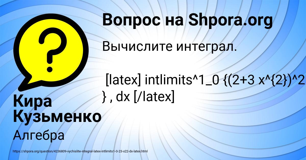 Картинка с текстом вопроса от пользователя Кира Кузьменко
