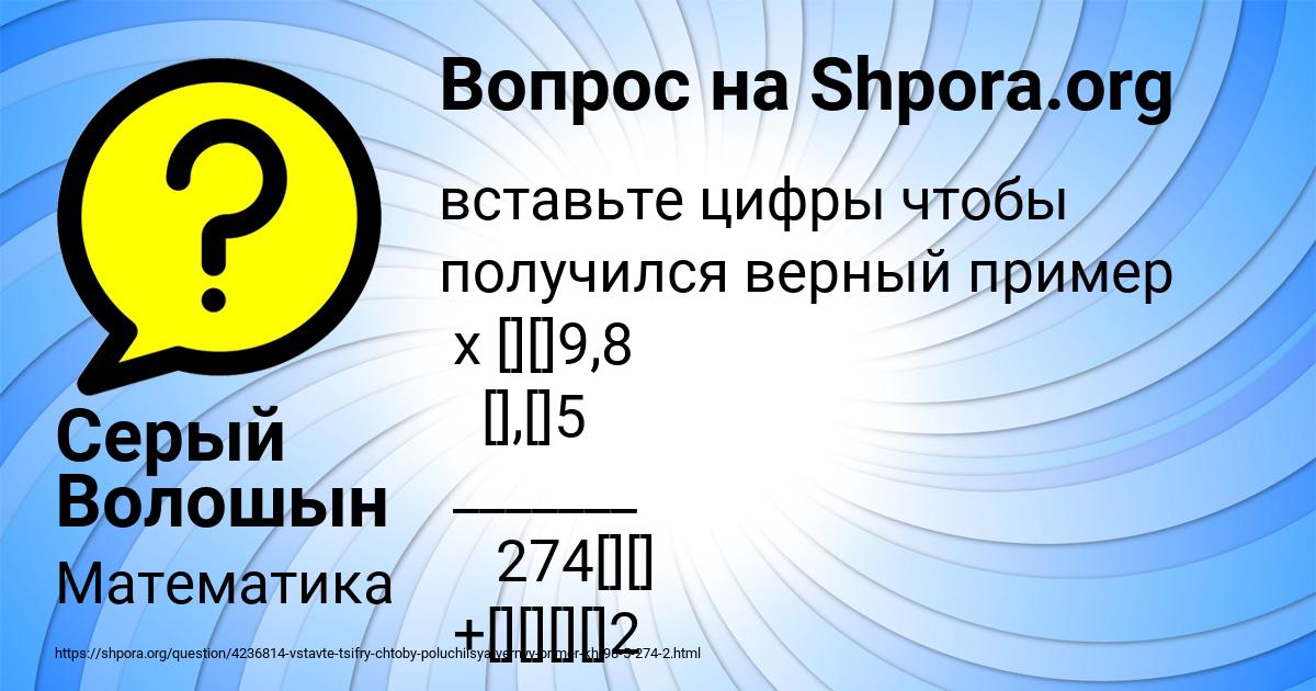 Картинка с текстом вопроса от пользователя Серый Волошын