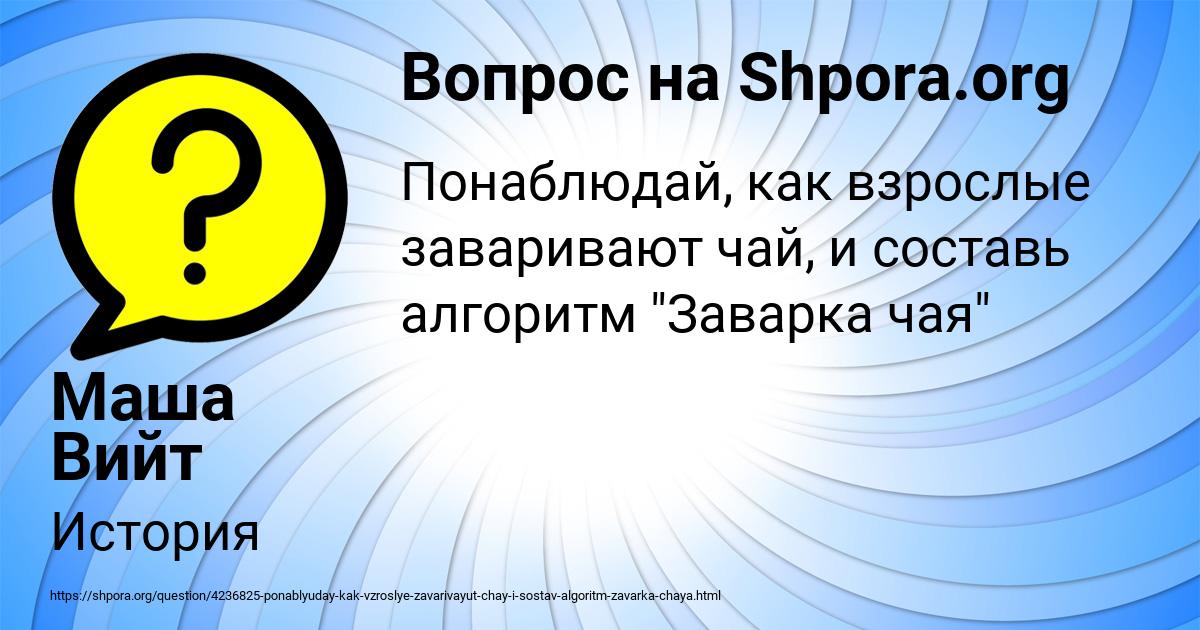 Картинка с текстом вопроса от пользователя Маша Вийт