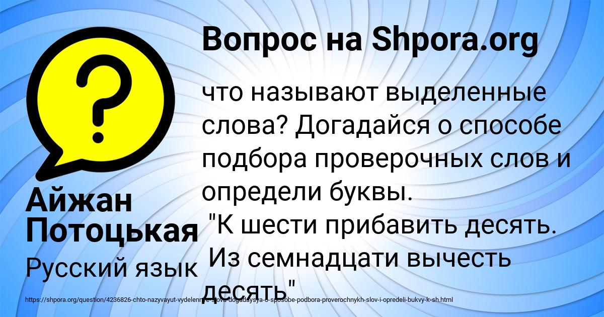 Картинка с текстом вопроса от пользователя Айжан Потоцькая