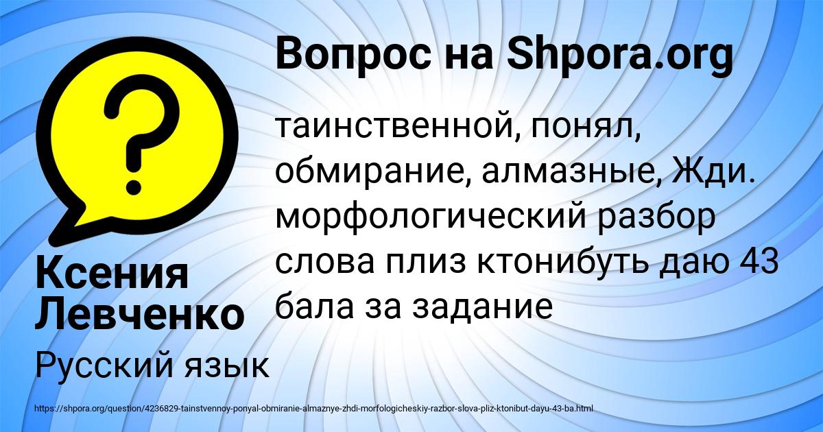 Картинка с текстом вопроса от пользователя Ксения Левченко