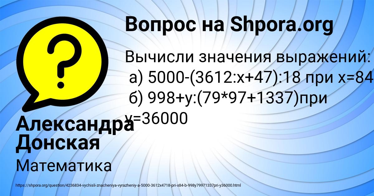 Картинка с текстом вопроса от пользователя Александра Донская