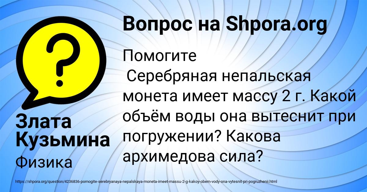 Картинка с текстом вопроса от пользователя Злата Кузьмина