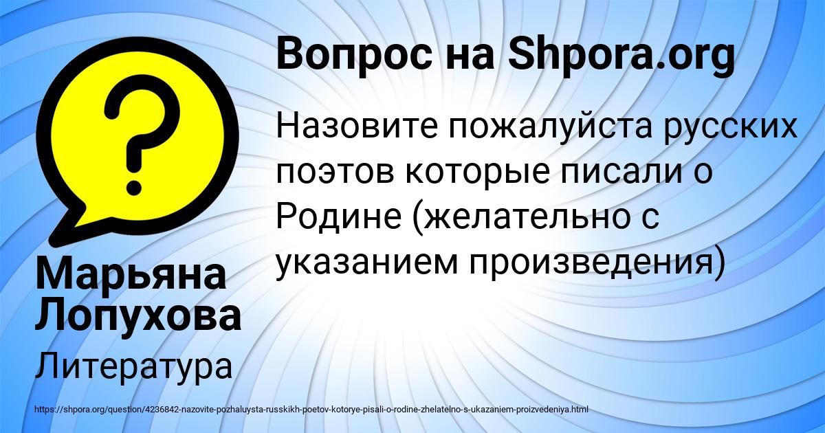 Картинка с текстом вопроса от пользователя Марьяна Лопухова