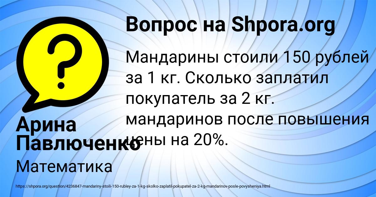 Картинка с текстом вопроса от пользователя Арина Павлюченко