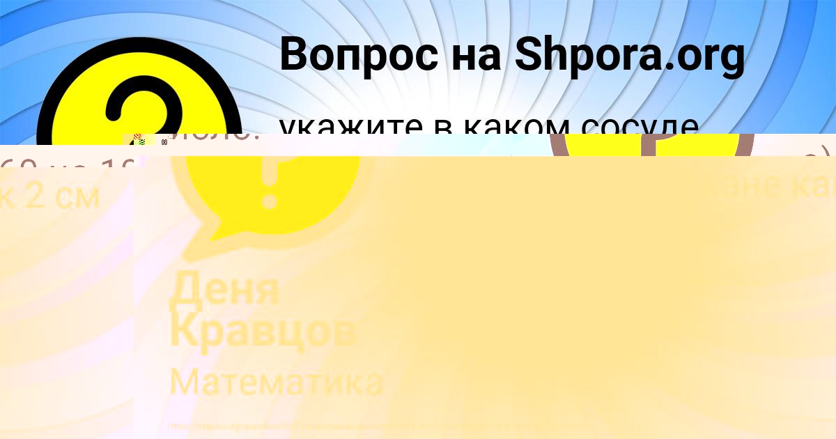Картинка с текстом вопроса от пользователя НАТАША ЛАПШИНА