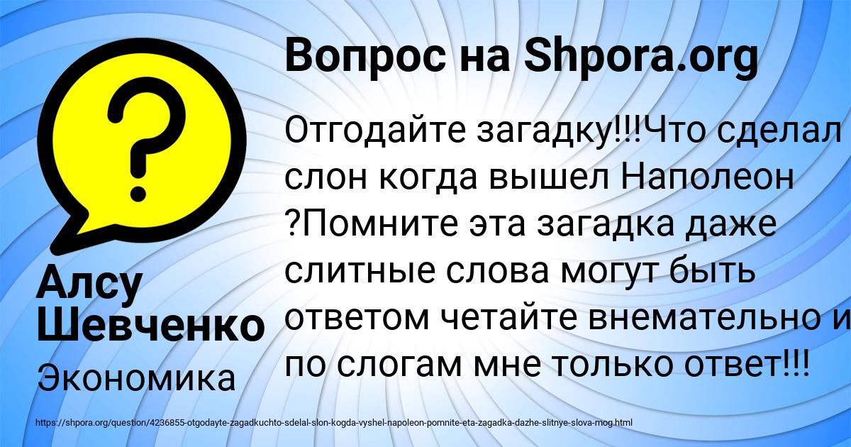 Картинка с текстом вопроса от пользователя Алсу Шевченко
