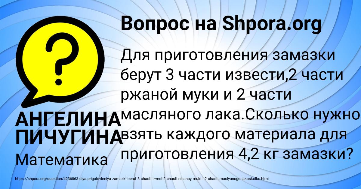 Картинка с текстом вопроса от пользователя АНГЕЛИНА ПИЧУГИНА