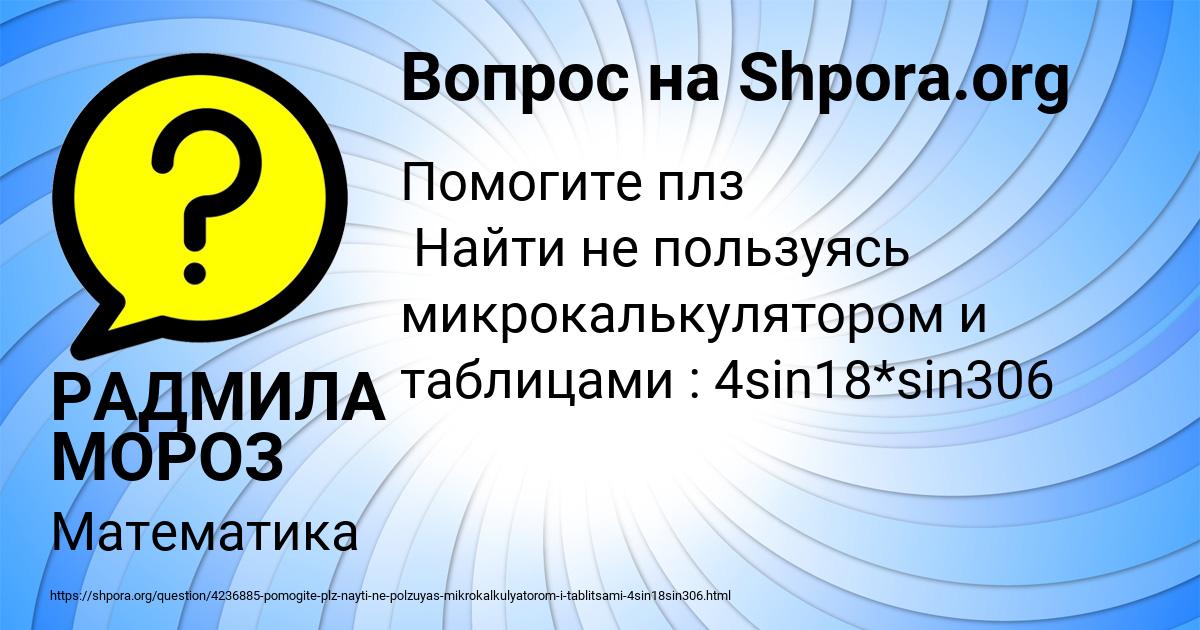 Картинка с текстом вопроса от пользователя РАДМИЛА МОРОЗ