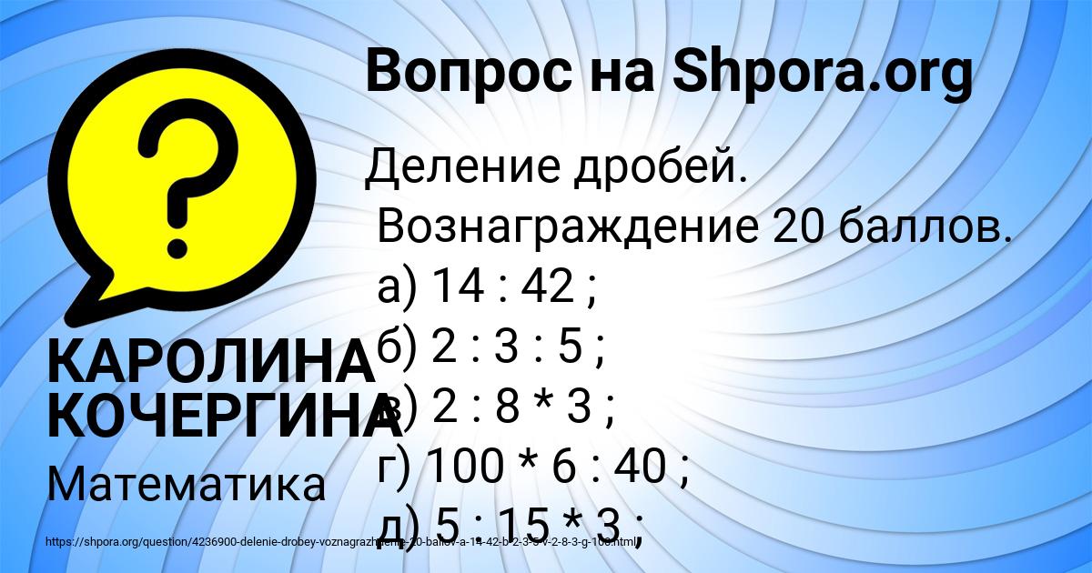 Картинка с текстом вопроса от пользователя КАРОЛИНА КОЧЕРГИНА