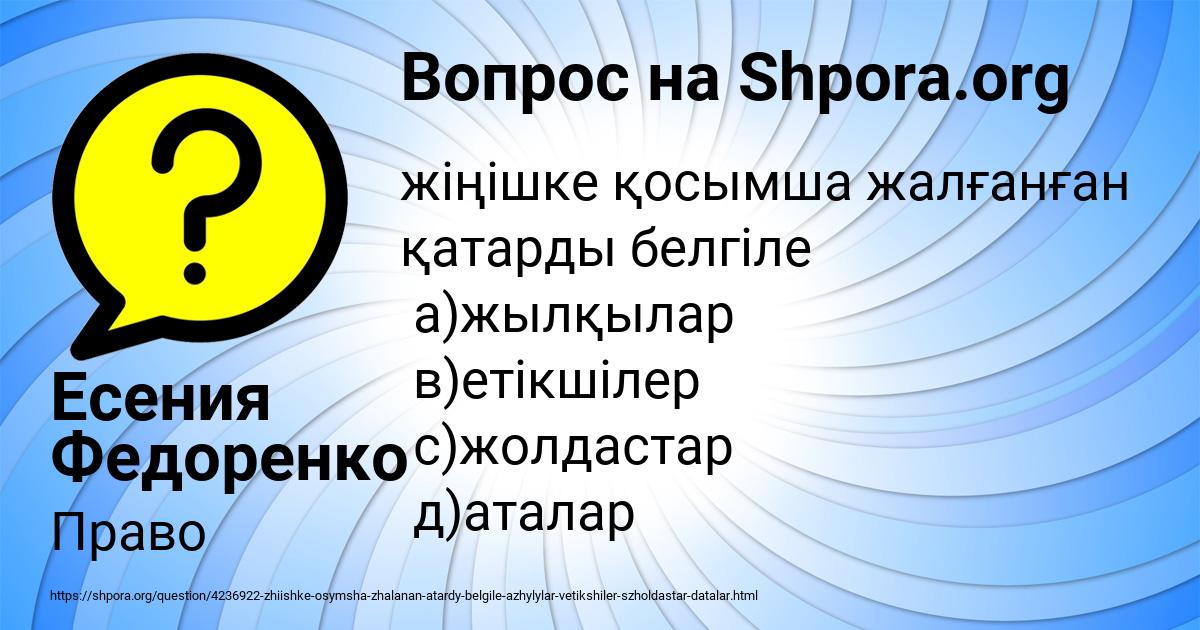 Картинка с текстом вопроса от пользователя Есения Федоренко