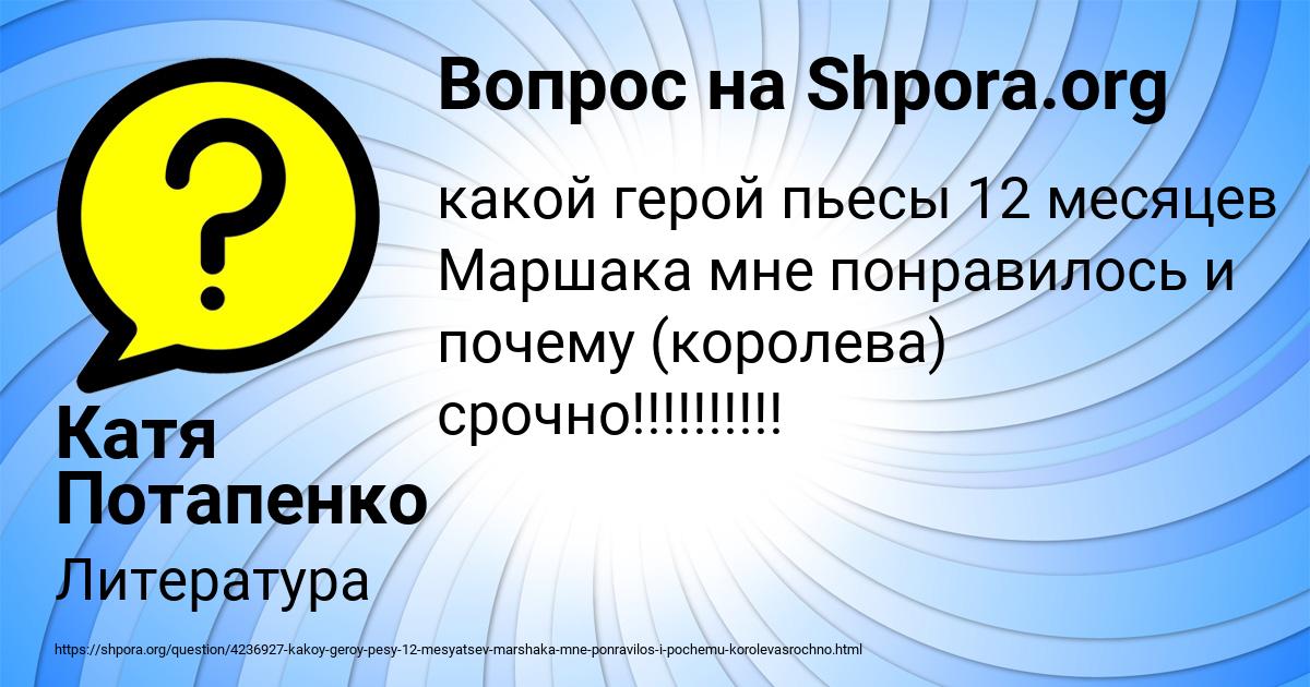 Картинка с текстом вопроса от пользователя Катя Потапенко