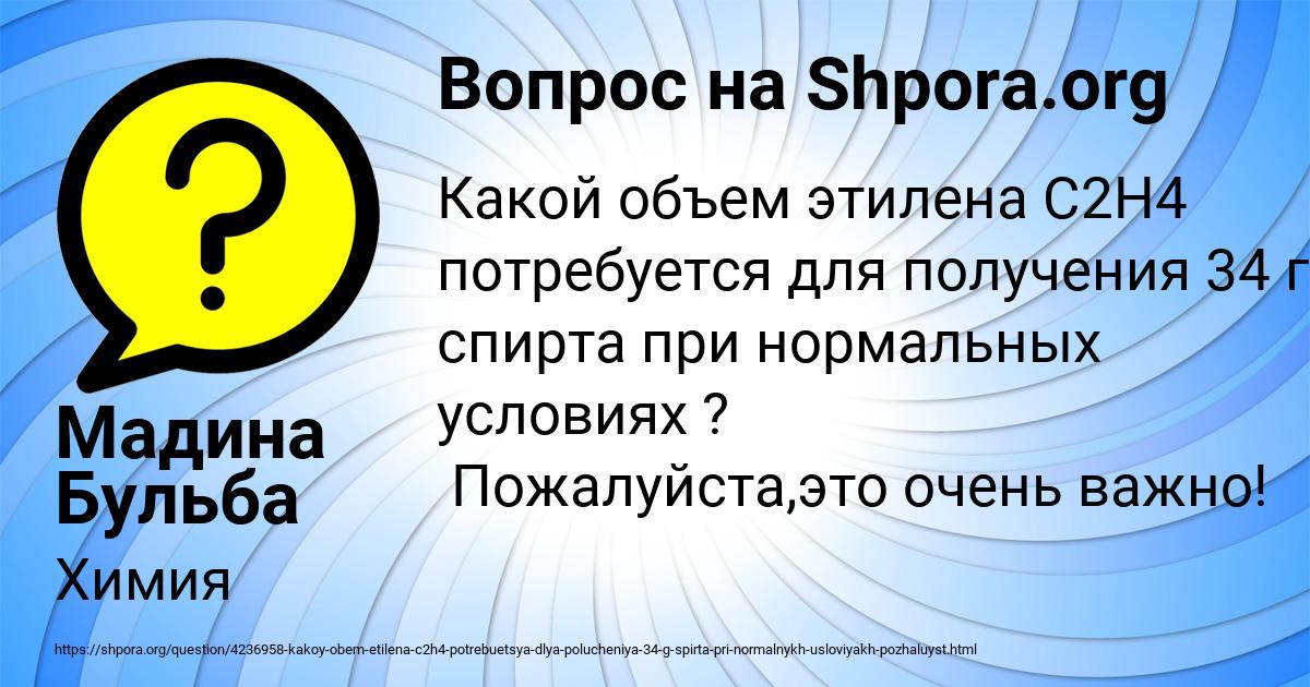 Картинка с текстом вопроса от пользователя Мадина Бульба