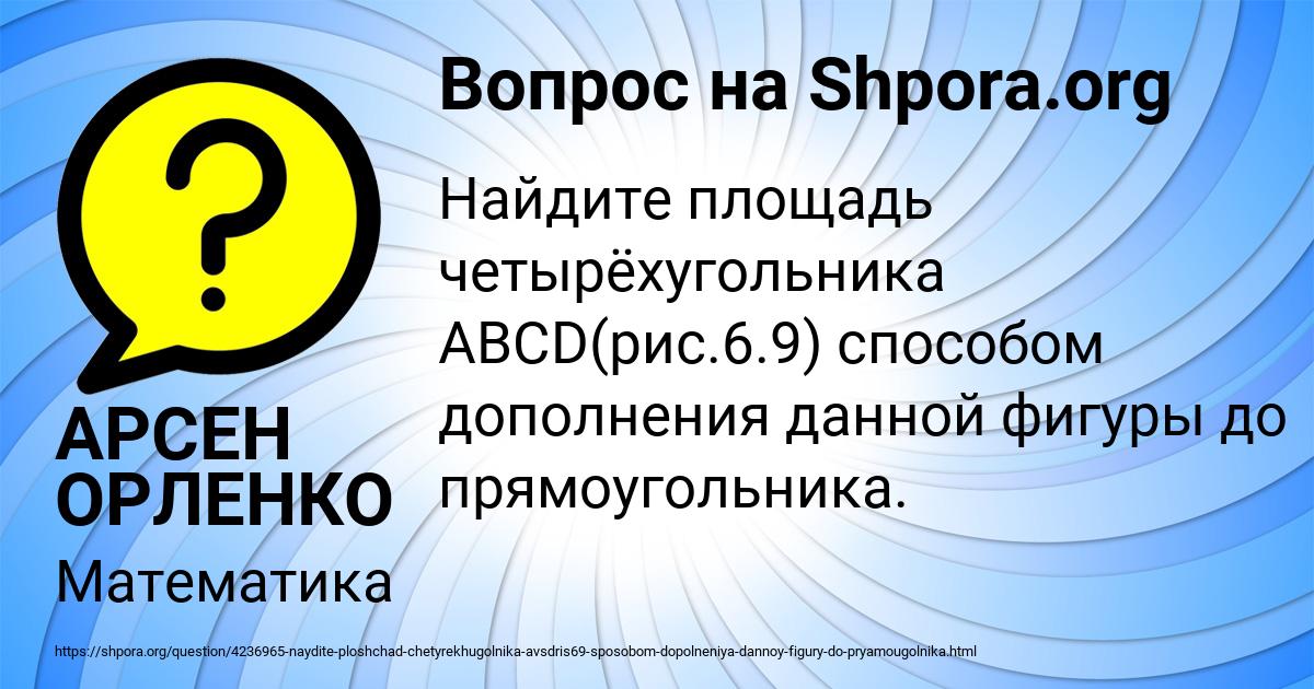 Картинка с текстом вопроса от пользователя АРСЕН ОРЛЕНКО