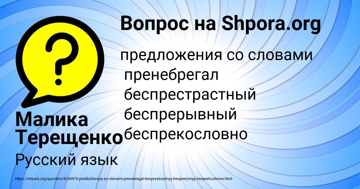 Картинка с текстом вопроса от пользователя Малика Терещенко