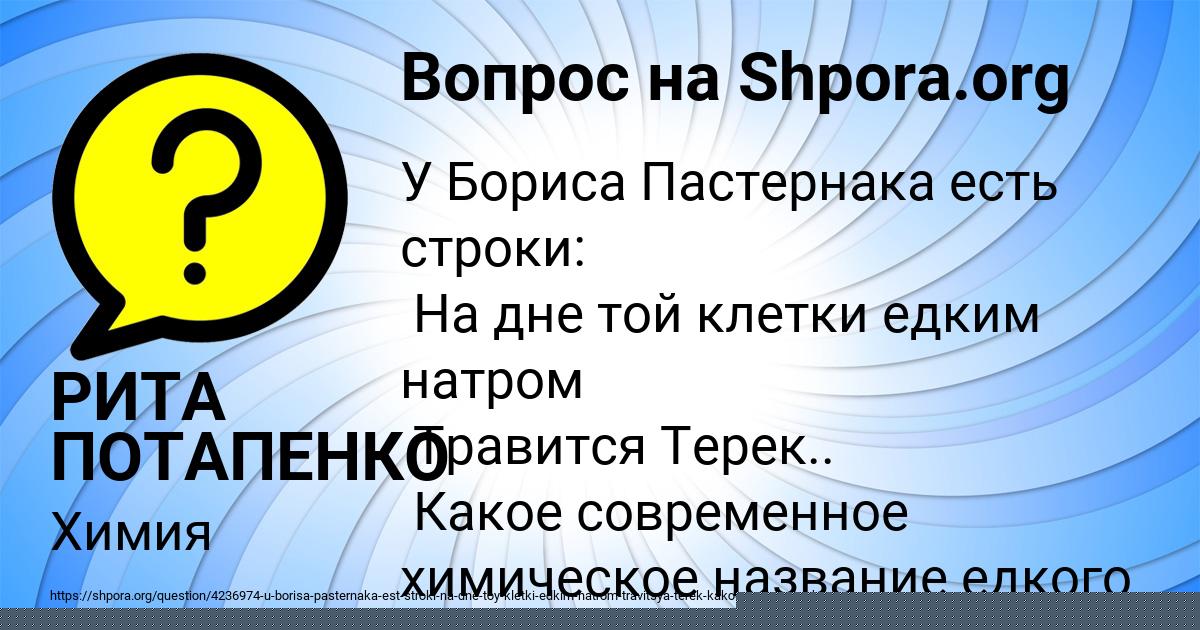 Картинка с текстом вопроса от пользователя РИТА ПОТАПЕНКО