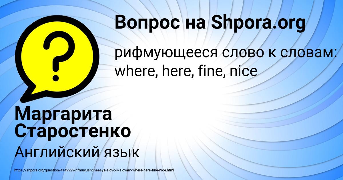 Картинка с текстом вопроса от пользователя Катя Антошкина