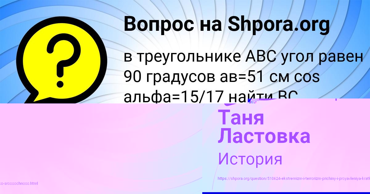 Картинка с текстом вопроса от пользователя Костя Самбук