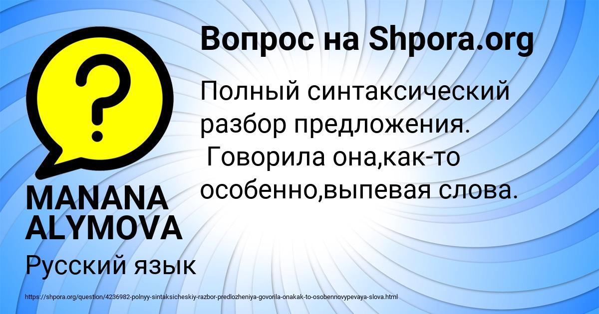 Картинка с текстом вопроса от пользователя MANANA ALYMOVA