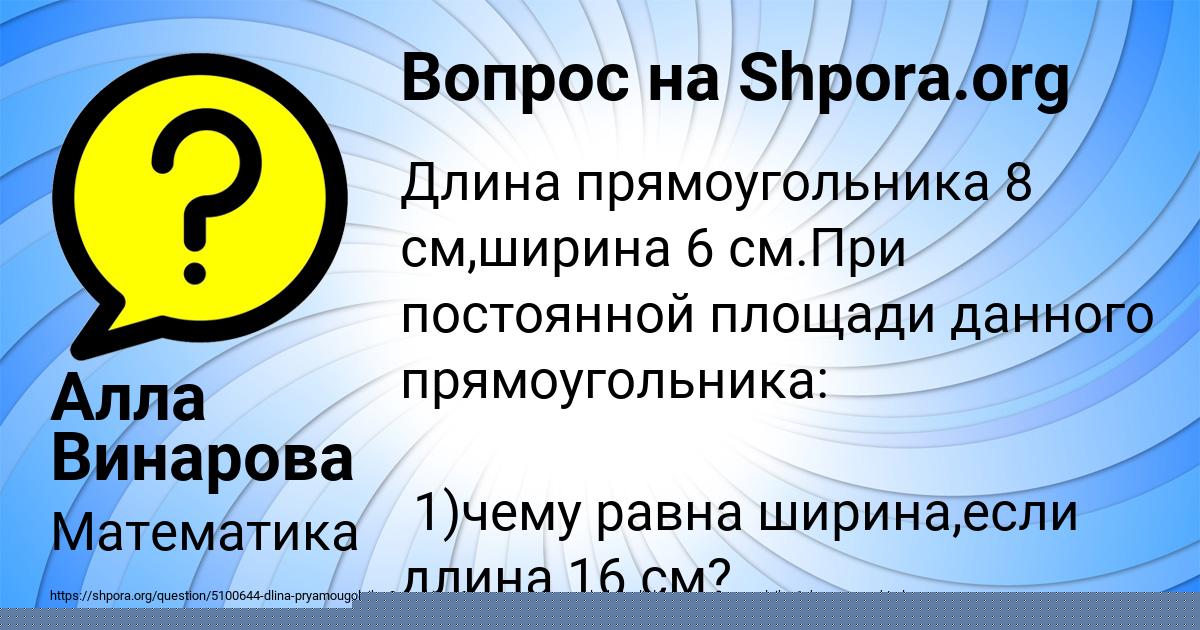 Картинка с текстом вопроса от пользователя ВАЛЕРИЙ КОСТЮЧЕНКО