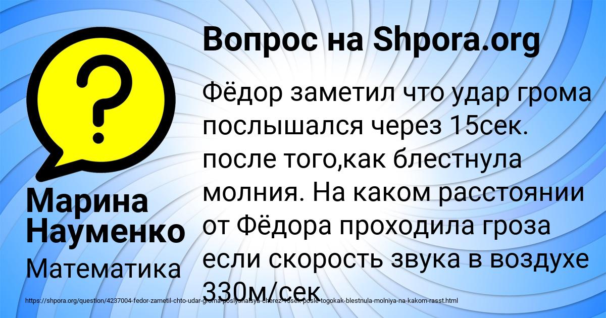 Картинка с текстом вопроса от пользователя Марина Науменко