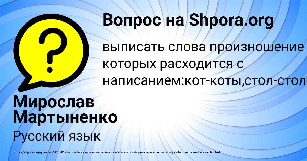 Картинка с текстом вопроса от пользователя Мирослав Мартыненко
