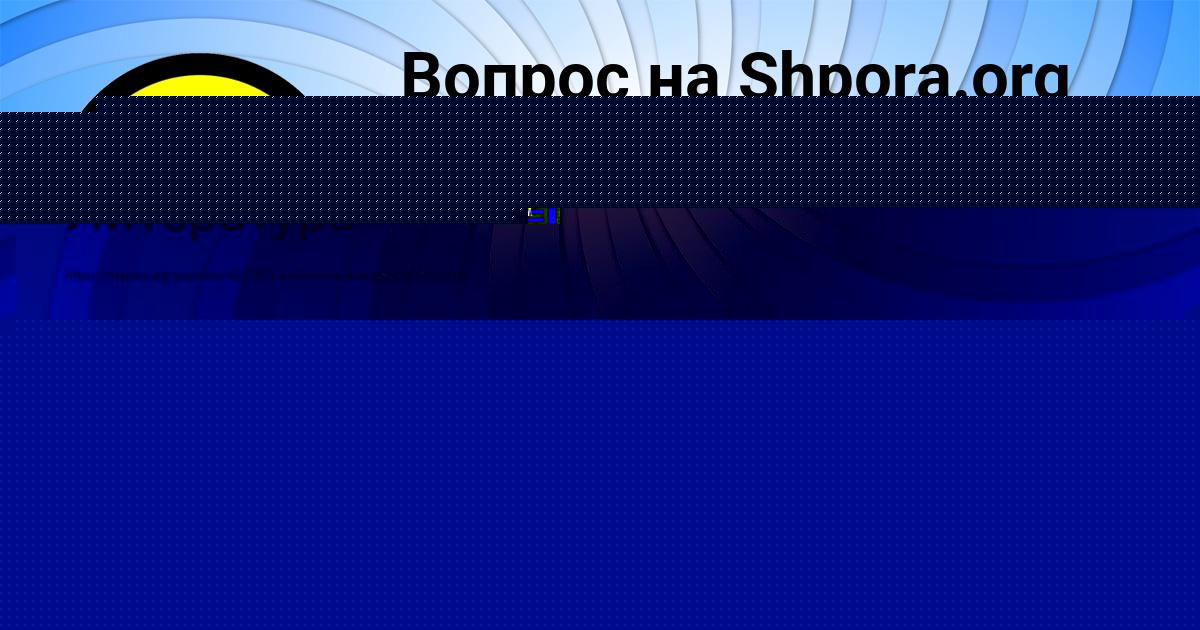 Картинка с текстом вопроса от пользователя Наташа Столяр