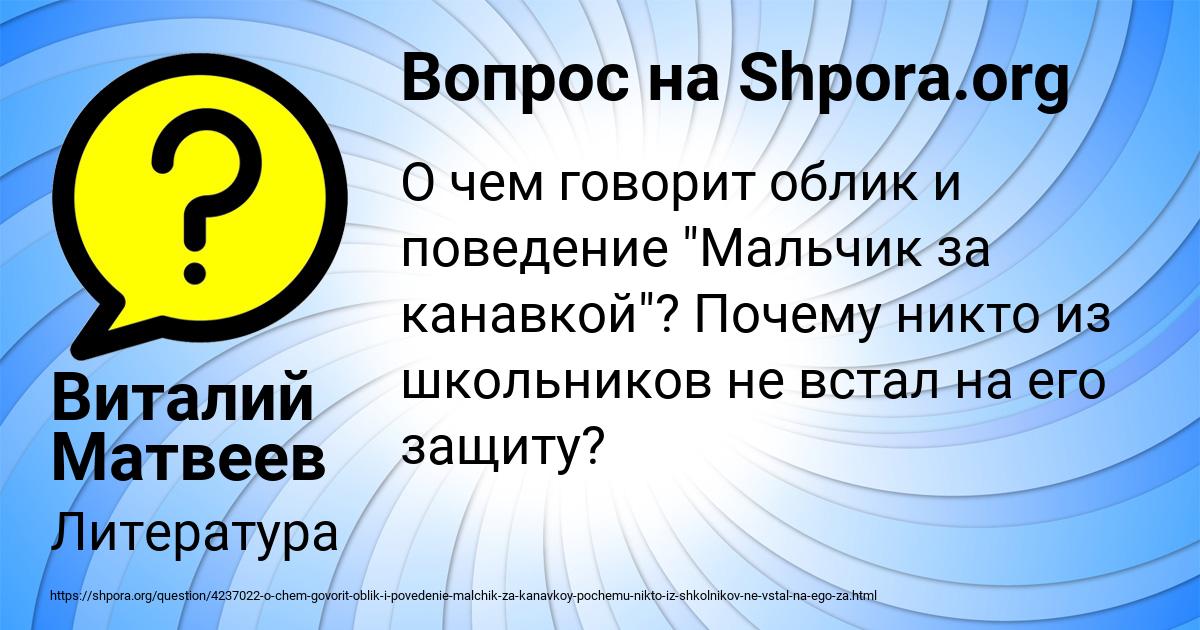 Картинка с текстом вопроса от пользователя Виталий Матвеев