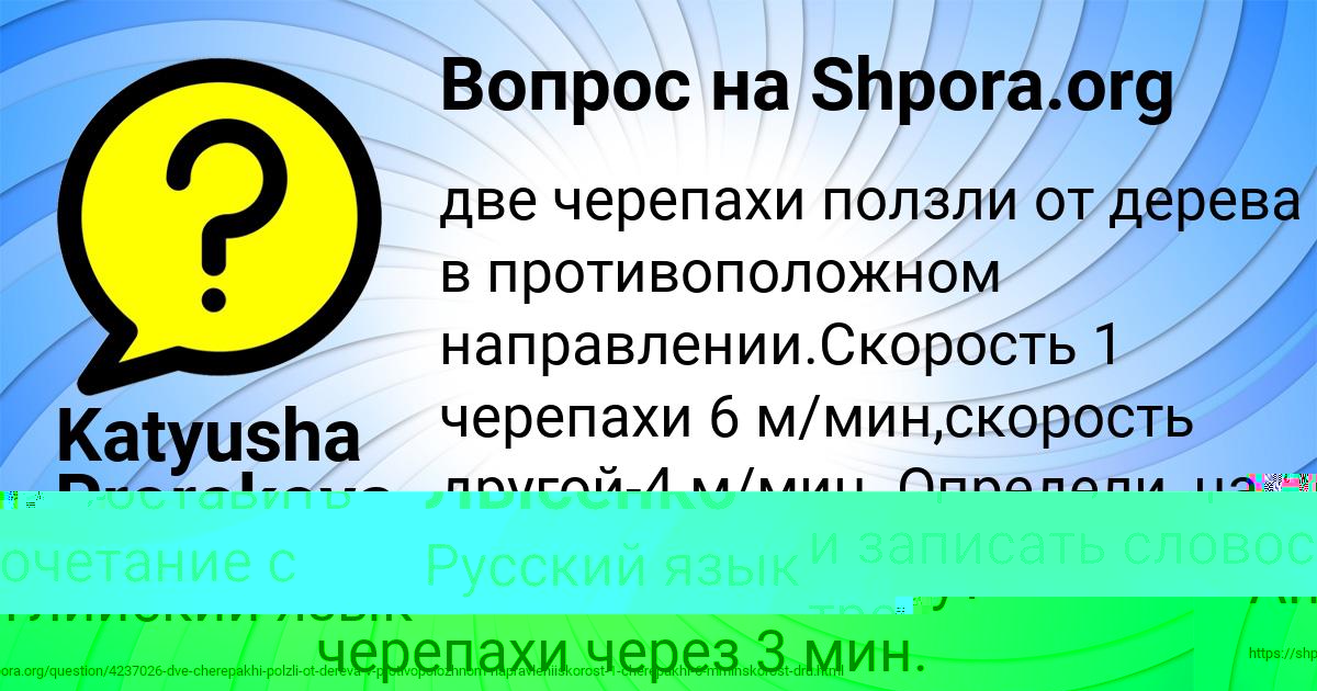 Картинка с текстом вопроса от пользователя Katyusha Prorokova