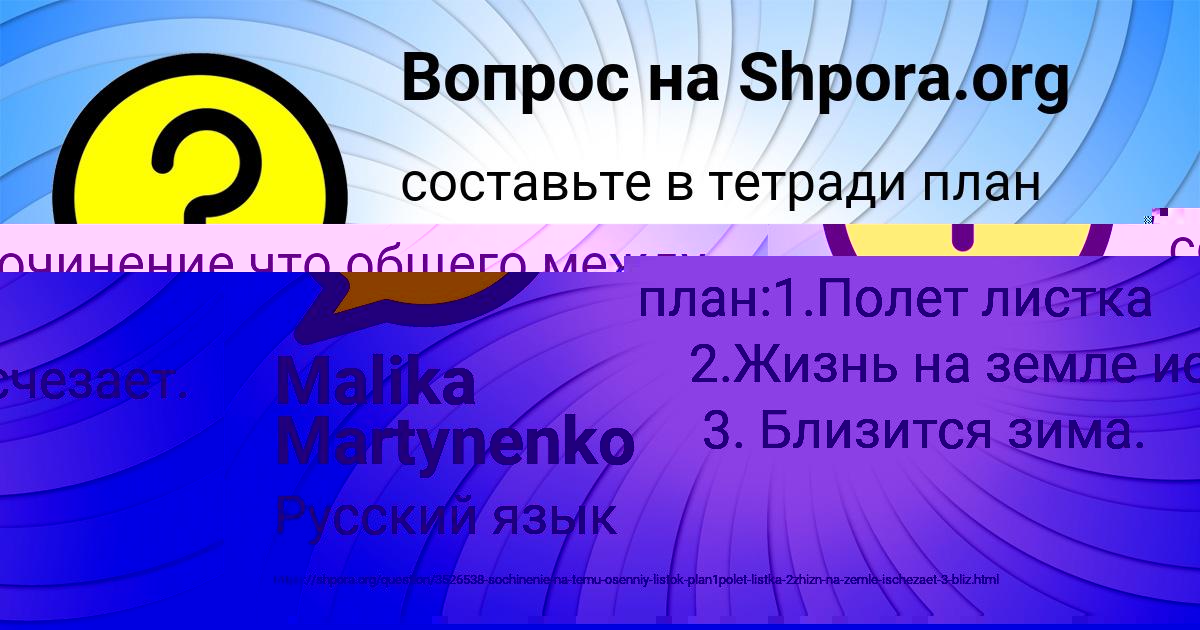 Картинка с текстом вопроса от пользователя Арина Севостьянова