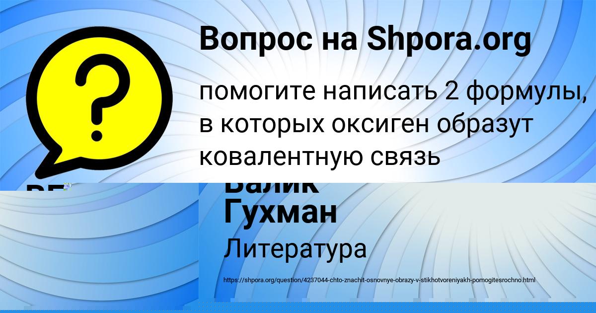Картинка с текстом вопроса от пользователя Валик Гухман