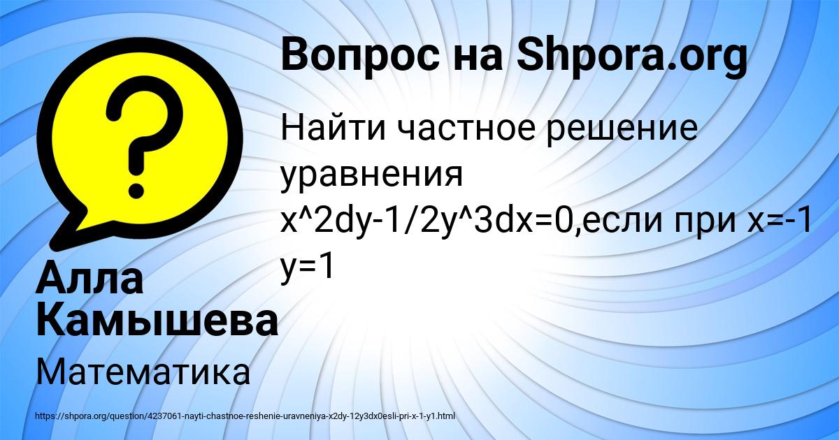 Картинка с текстом вопроса от пользователя Алла Камышева