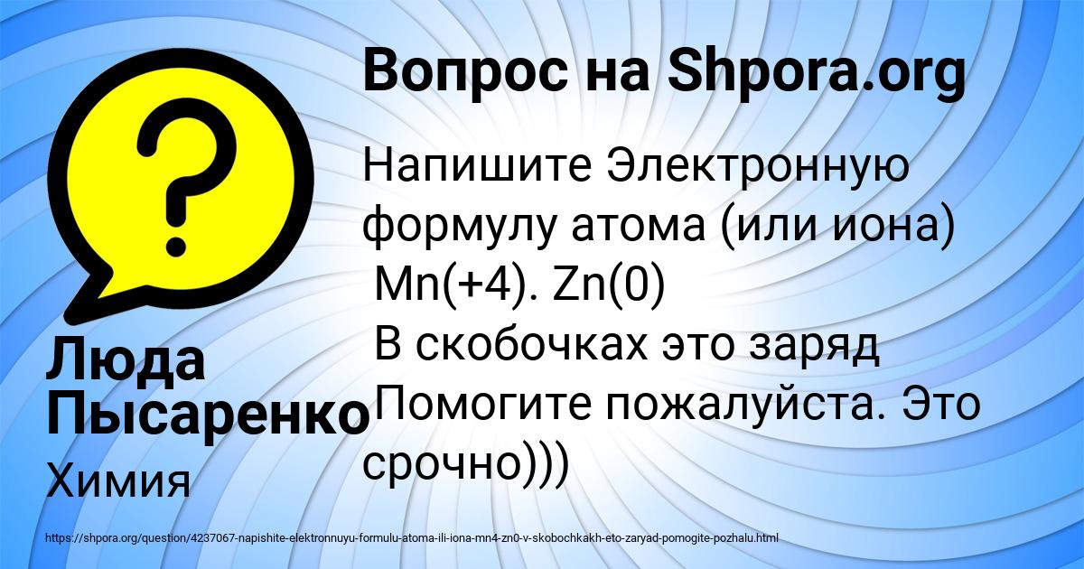 Картинка с текстом вопроса от пользователя Люда Пысаренко