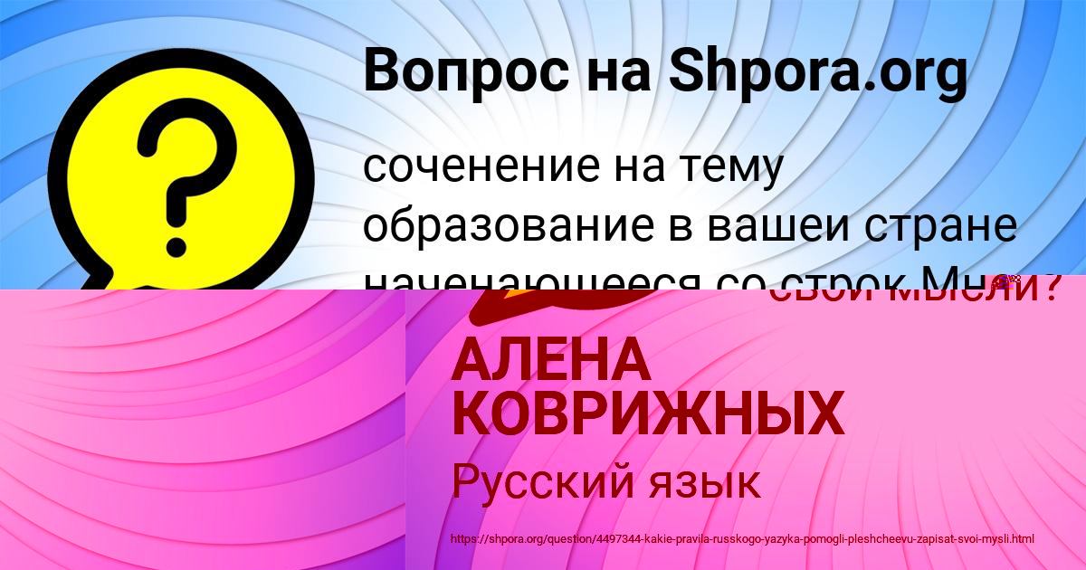 Картинка с текстом вопроса от пользователя Тимофей Базилевский