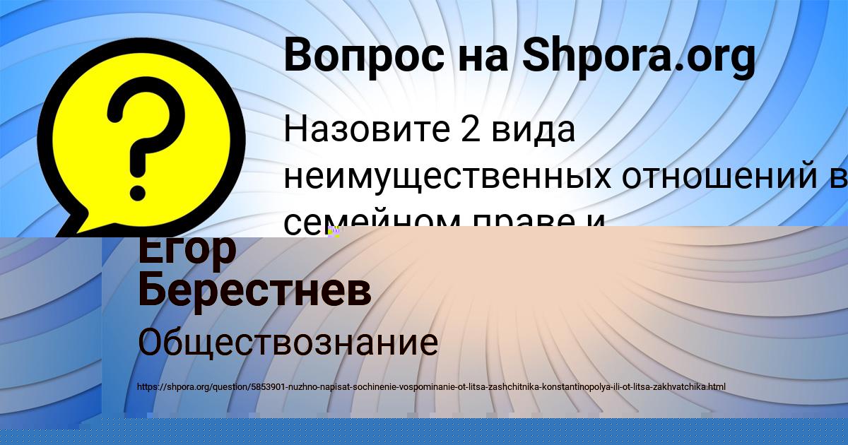 Картинка с текстом вопроса от пользователя Валерия Рыбак