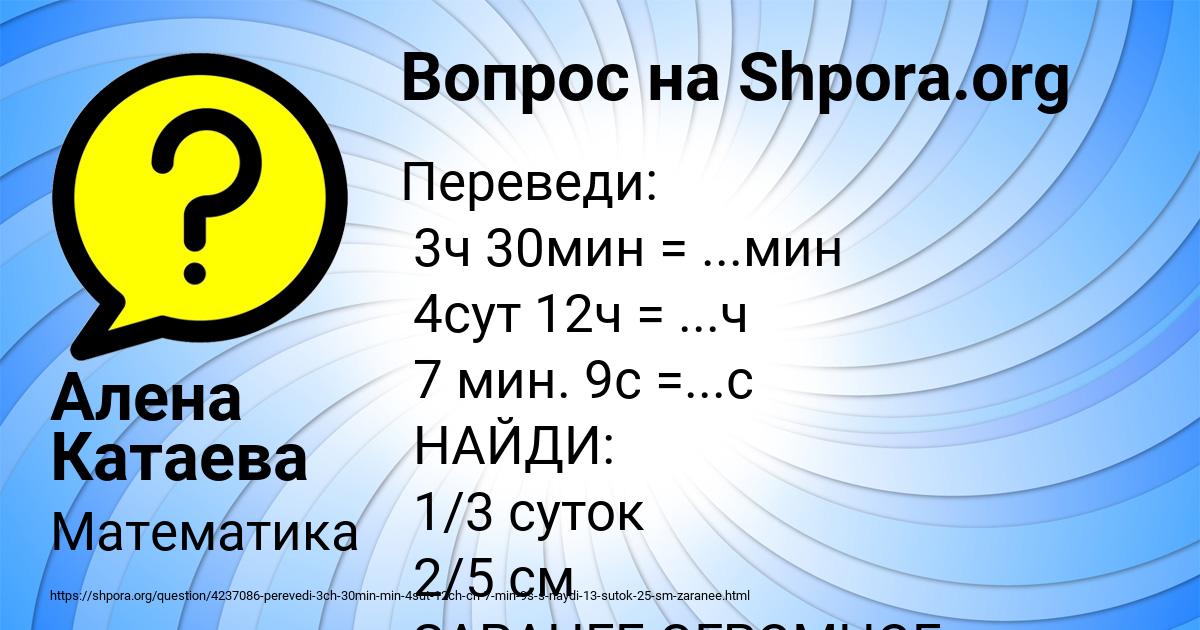 Картинка с текстом вопроса от пользователя Алена Катаева