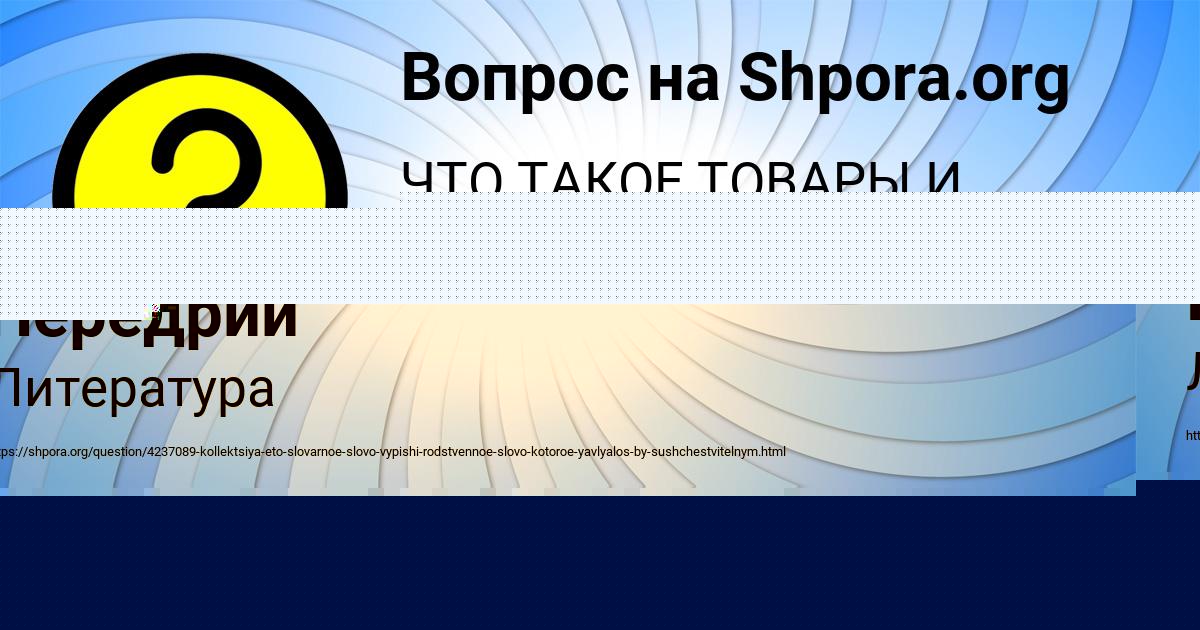 Картинка с текстом вопроса от пользователя Дамир Передрий