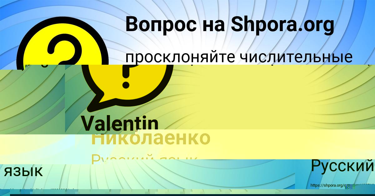 Картинка с текстом вопроса от пользователя Таисия Василенко