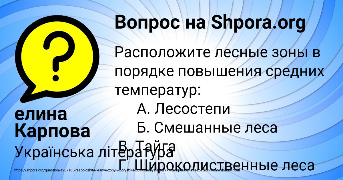 Картинка с текстом вопроса от пользователя елина Карпова