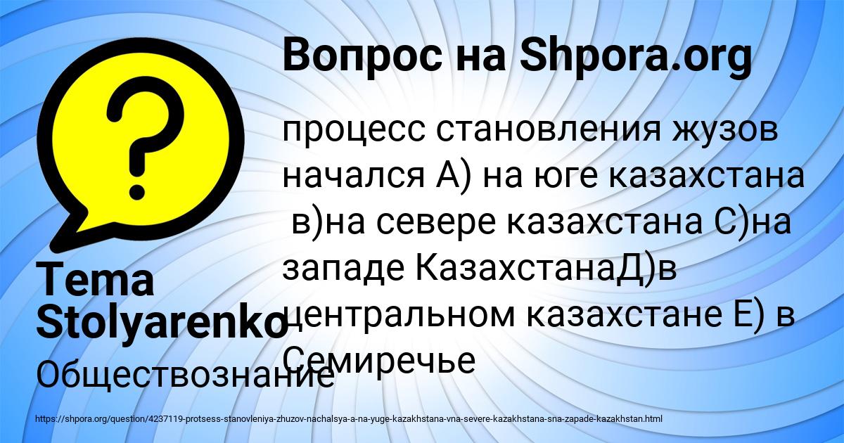 Картинка с текстом вопроса от пользователя Tema Stolyarenko