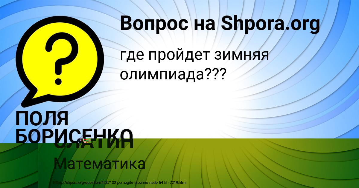 Картинка с текстом вопроса от пользователя АЛЕКСАНДР СЛАТИН