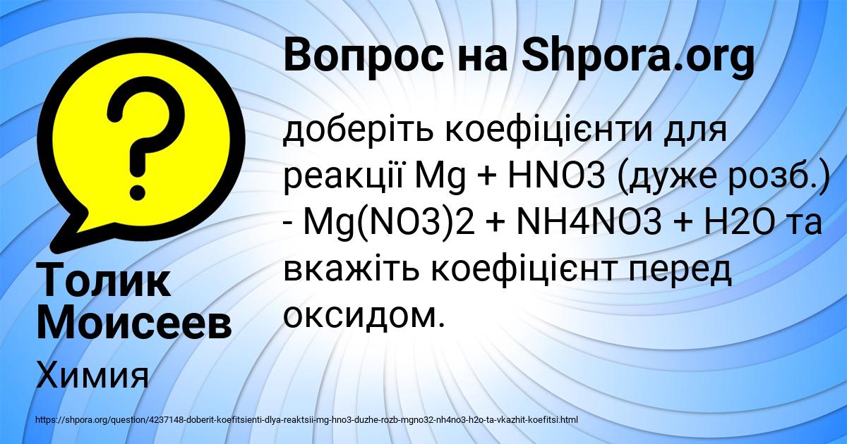 Картинка с текстом вопроса от пользователя Толик Моисеев