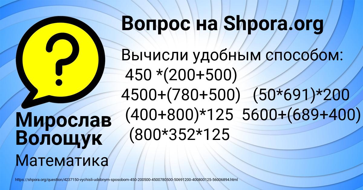 Картинка с текстом вопроса от пользователя Мирослав Волощук