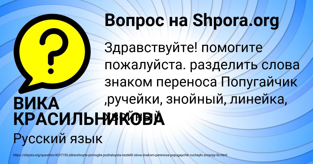 Картинка с текстом вопроса от пользователя ВИКА КРАСИЛЬНИКОВА