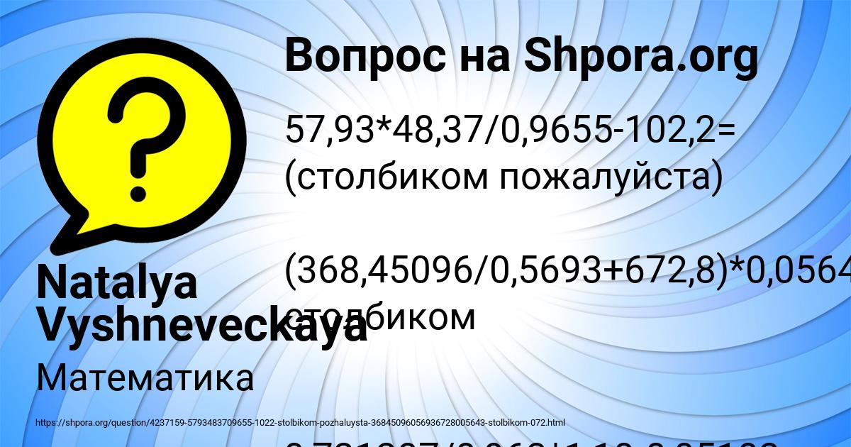 Картинка с текстом вопроса от пользователя Natalya Vyshneveckaya