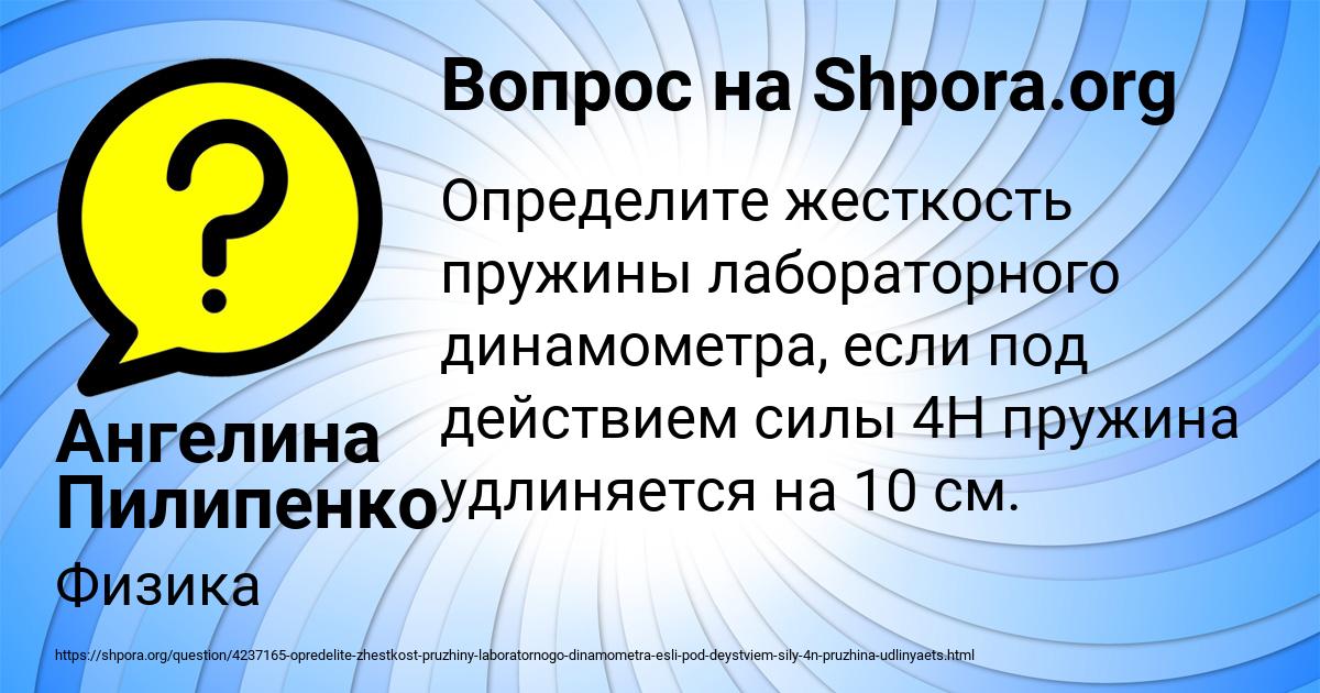 Картинка с текстом вопроса от пользователя Ангелина Пилипенко
