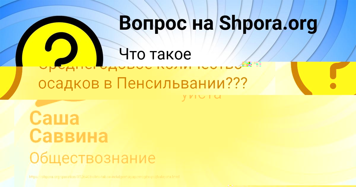 Картинка с текстом вопроса от пользователя Аврора Павленко